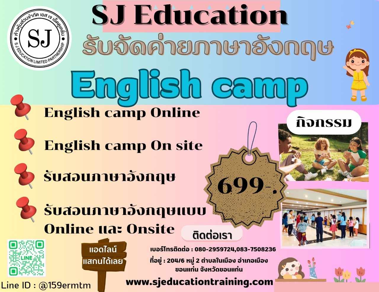 english-camp-poster